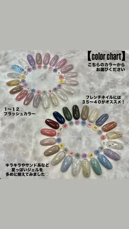 （オフ有）フレンチ+ラメライン