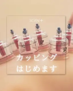 オイルリンパ60分＋カッピング20分