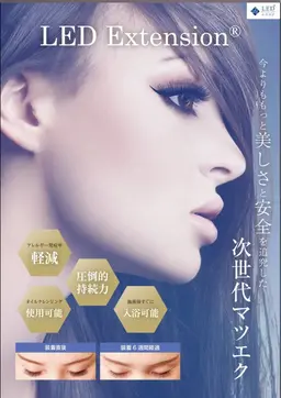 ⚡️「LEDエクステ」フラトマットラッシュ120本(完全硬化2秒、持続力強い、圧倒的なスピード）
