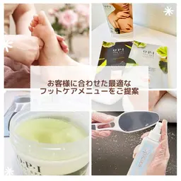 スペシャルフットケア