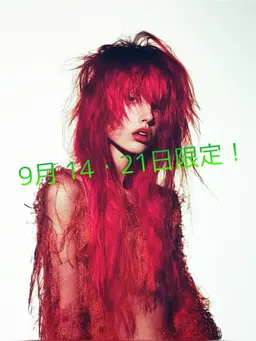 9月14、21日　20時限定！【無料】シングルカラー！！！
