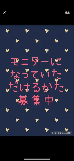 モニターになっていただける方のコースです。施術中の写真を撮らせていただけるかた。全身オイルマッサージ60分
