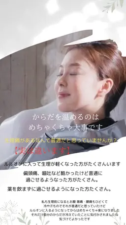 【温活・代謝促進】全身リンパマッサージ×水素足浴×ハーブ蒸し¥7,000→初回¥6,000