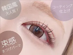 ✨平日限定✨【束感☆韓国風まつげパーマ】ナチュラル/コーティング仕上_4,500オフなし⭐️