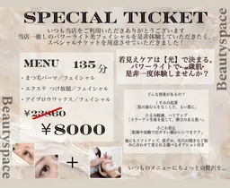 パーマ/エクステ&フェイシャルセットメニュー➰🎀🤍