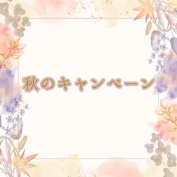 再来の方限定🍀リンパボディ(女性限定)ブレンドアロマオイルでリンパを流しむくみを排出！60分