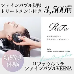 【心地よさ新体感】ReFaファインバブル炭酸＋トリートメント¥3500