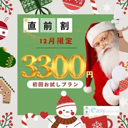 《直前ご予約限定⭐︎minimo割》歯のセルフホワイトニング『初回お試しプラン』クイックカウンセリング＋8分×2照射体験