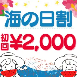 【🍉海の日割🍉】8分照射×2回】痛くない❣食事制限なし✖お手軽セルフホワイトニングで理想の白い歯に✨