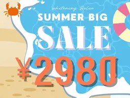 ★好評につき延長決定★7月限定でビッグサマーセール！ホワイトニング4照射9980→2980で受けられる！