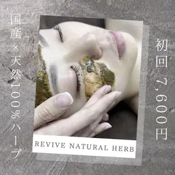 🌿剥離なしハーブピーリング🌿肌質改善✨国産×ドクターズライン🕊️【全顔】