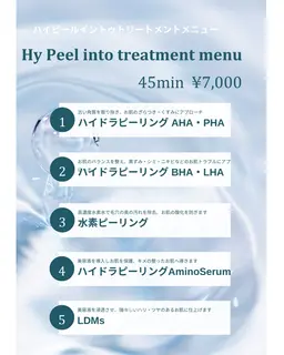 先着10名様限定🤍地域初韓国肌管理美容機器❕ハイピールトリートメント