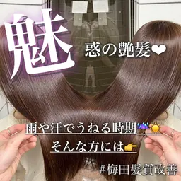 💍【お客様支持率No1✨】酸性縮毛矯正＋カット＋バイカルテトリートメント