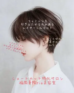 【U24ハイカジュアルショートカット】学生限定65％OFF🎓小顔カット✨似合わせ重視のショートスタイル