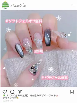 🔰JR【120分ヤリ放題】持ち込みデザインアート💅🏻複雑デザイン6本🎁「オフ&パラジェル👉あり」