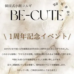 【総額50万円分還元！1周年記念特別クーポン☆】お顔＆体コルギ100分