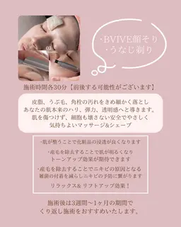 🌿‬大好評🌿8月限定シェービング 🌿‬