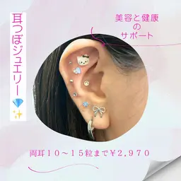【 地域最安級 】耳つぼジュエリー✳︎。両耳１０​〜​１５粒まで￥2,970