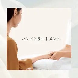 【ご新規様限定】いつも頑張りすぎな手にハンドマッサージを🫶🏻💖お肌分析とご一緒に💎