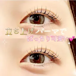 まつ毛パーマ(すぐ予約限定)