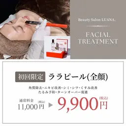 【ララピール】韓国肌管理人気NO.1★