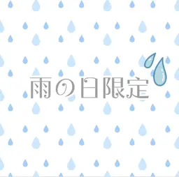 雨の日クーポン☔ハイブリッド脱毛２箇所＋酵素ピーリングがついてるクーポン☔