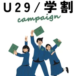 【ミニモ学割/U29限定】✨全身整体《60分》¥3,400#学割#U29#整体#骨盤調整#肩こり