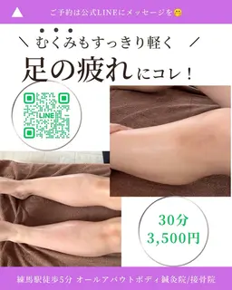 足ダル解消　足つぼマッサージ
