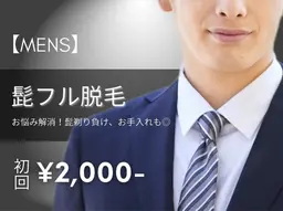 【新規】mensヒゲ脱毛(フェイシャルマッサージ付き)