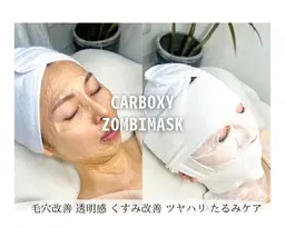 【韓国肌管理★水光肌になりたい方】カーボキシーゾンビマスク¥ 12500