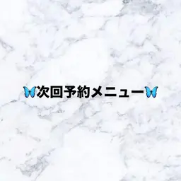 🩶フラットラッシュ60​〜​120本🩶次回予約のお客様限定🦋リペアも可能
