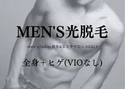 ◆メンズ光脱毛◆全身＋ヒゲ(VIOなし)
