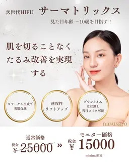 🫧ララ洗顔＋サーマトリックス🫧当日予約歓迎☺️切らないたるみ改善と圧倒的な艶肌へ🤍🌷DTなし🤍