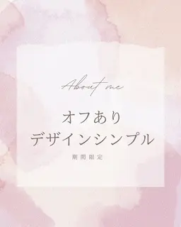 【オフありシンプルデザイン/定額デザイン】簡単なデザインが入ったシンプル、オフィスなデザイン　スカルプオフは不可