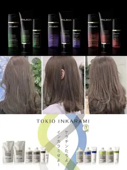 イルミナカラー＋カット＋最高級5stepトリ ￥12500→￥11300