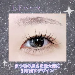 【✨️ミニモ限定価格✨️】上下まつ毛パーマ