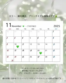 【新規限定】髪質改善縮毛矯正✨️