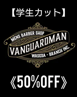 ※【学生/11月.12月/葛西/松井指名限定】 ★学生カット50%off ¥4950→¥2475