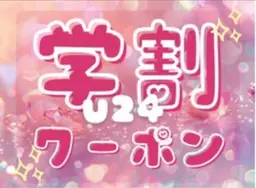 【ミニモ限定価格】🎀学割クーポン🎀フラットラッシュ100本〖オフ込み〗➕高級コーティング仕上げ🤍