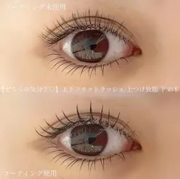 下まつ毛エクステ付け放題