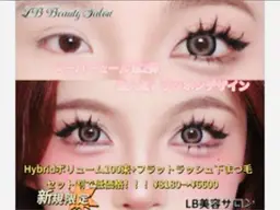 SNS人気【ワンホンマツエク】100束❣️