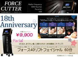 新導入!【18周年記念☆】フォース4Dリフトフェイシャル60分¥9900