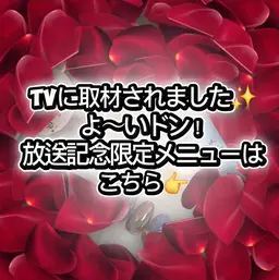 TV放送記念🔥開運スタートジェルネイルコース(特典付き)