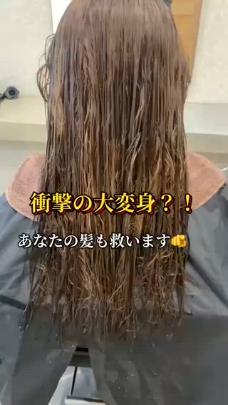 ロング カラー 👑髪質改善/縮毛矯 正/フェード/森田のヘアスタイル
