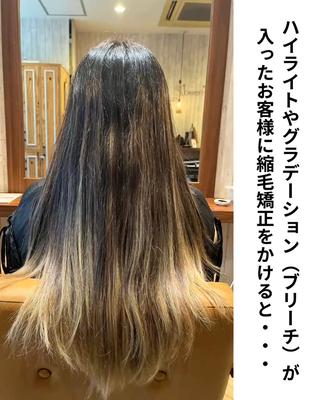 ロング 宇都宮市ブリーチ/ 縮毛矯正専門Albaのヘアスタイル