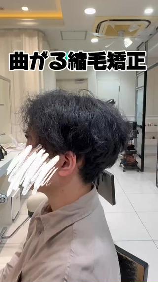 曲がる縮毛矯正で毛流れセンターパート
