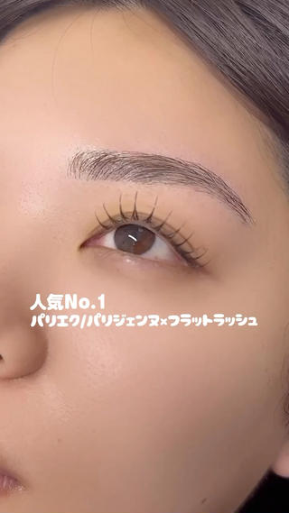 仕上がりの濃さには、自まつ毛の状態や本数により個人差がございます。