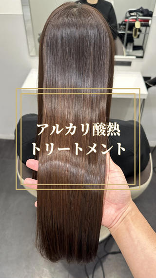 広がり・パサつき、諦めてませんか?
アルカリ酸熱トリートメントで
髪の内部からしっかり補修・補強。
熱と薬剤の力で結合を整えることで、
広がりを抑える
ツヤ感UP
まとまりやすい髪に
一時的なコーティングではなく、
"扱いやすい状態をつくる"トリートメントです◎
湿気で広がる
朝のセットが大変
パサつきが気になる
そんな方におすすめです。
髪質で悩んでいる方
一度ご相談ください
#髪質改善
#アルカリ酸熱トリートメント
#美髪ケア
#艶髪
#ダメージ補修
#トリートメント
#髪質改善トリートメント
#酸熱トリートメント