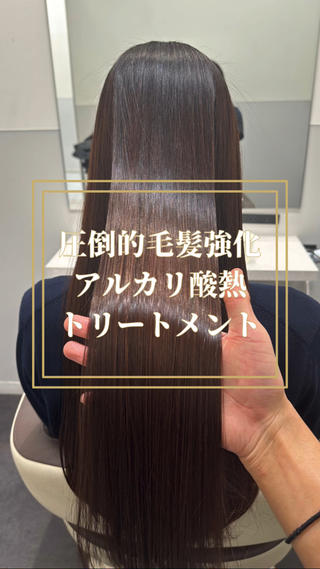 話題のアルカリ酸熱トリートメント
普通のトリートメントでは出せないツヤとまとまり。
広がり・うねりを抑える
毛髪内部から補修
ハリコシUP
圧倒的艶感
従来の酸熱より柔らかく、
縮毛矯正ほど真っ直ぐすぎない自然な質感◎
仕上げは高濃度活性ケラチンをプラスして
ダメージ補修+毛髪強化。
パサつき・広がり・エイジング毛が気になる方におすすめです
#アルカリ酸熱トリートメント
#髪質改善トリートメント
#髪質改善
#艶髪になりたい
#美髪ケア
#酸熱トリートメント
#エイジング毛対策
#活性ケラチン