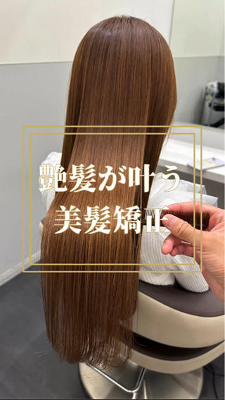 ロング 【美髪矯正 /髪質改善】RINのヘアスタイル